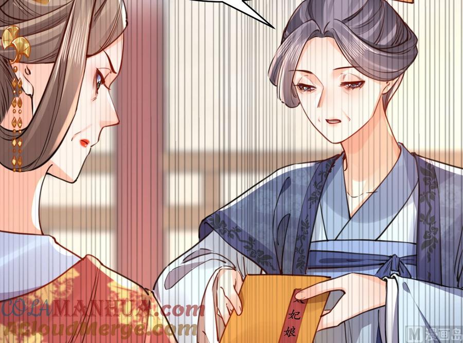 皇弟，莫提刀 - 第38话 你不想嫁？ - 第9张图