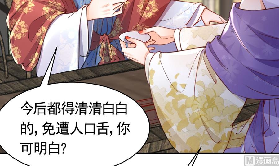 皇弟，莫提刀 - 第38话 你不想嫁？ - 第15张图