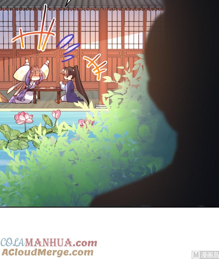 皇弟，莫提刀 - 第38话 你不想嫁？ - 第93张图