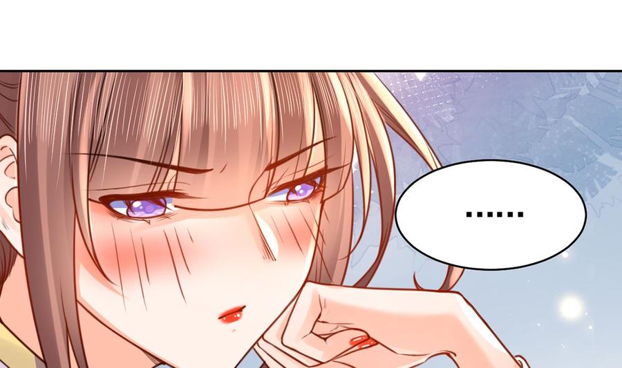 皇弟，莫提刀 - 第38话 你不想嫁？ - 第79张图