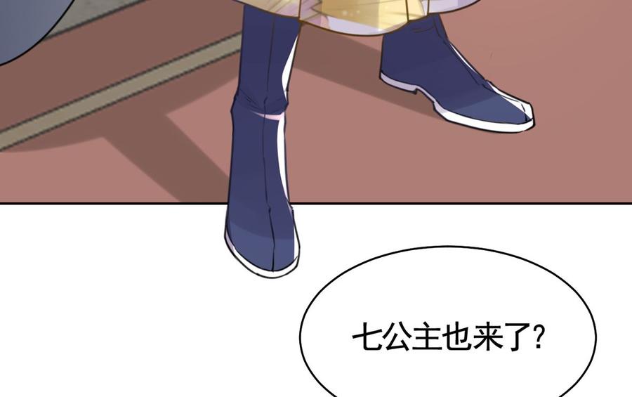 皇弟，莫提刀 - 第38话 你不想嫁？ - 第55张图