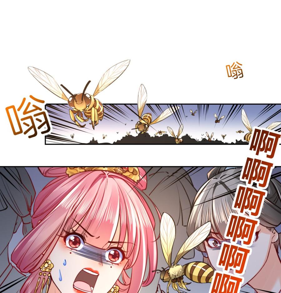 皇弟，莫提刀 - 第38话 你不想嫁？ - 第28张图