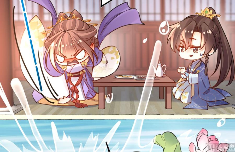 皇弟，莫提刀 - 第38话 你不想嫁？ - 第84张图