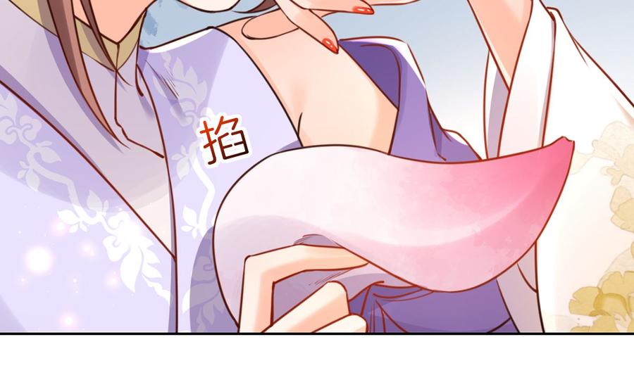 皇弟，莫提刀 - 第38话 你不想嫁？ - 第80张图