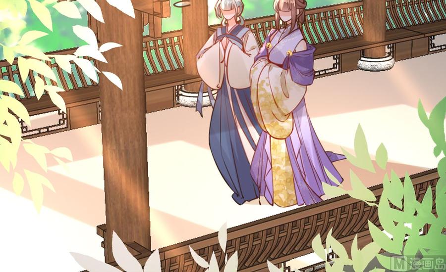 皇弟，莫提刀 - 第38话 你不想嫁？ - 第18张图