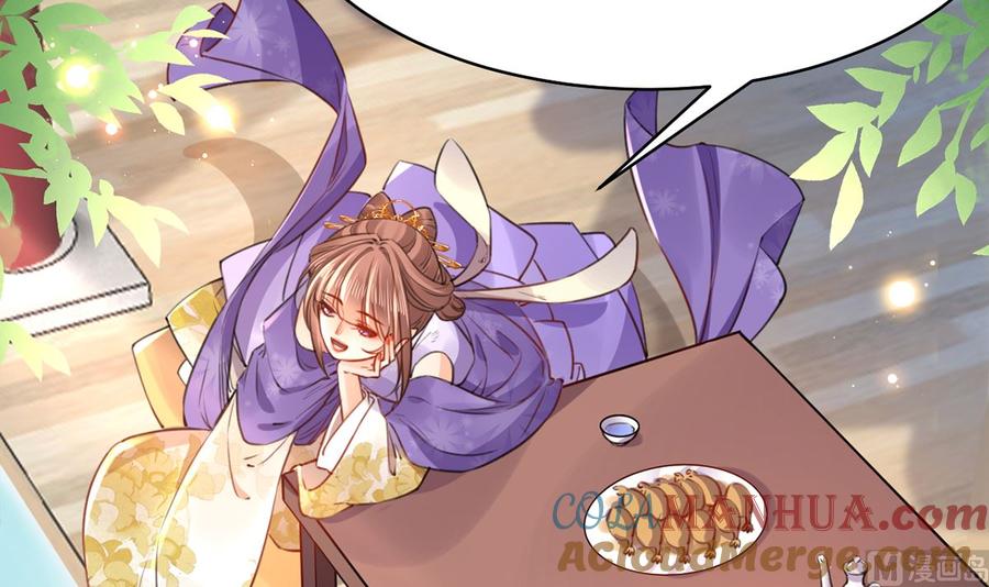 皇弟，莫提刀 - 第38话 你不想嫁？ - 第69张图