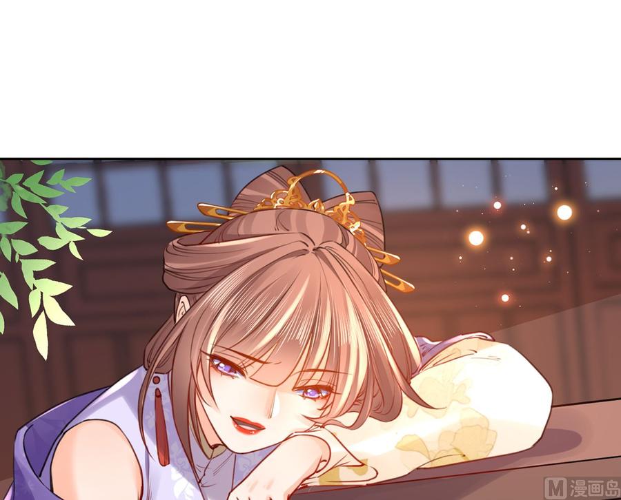 皇弟，莫提刀 - 第38话 你不想嫁？ - 第72张图