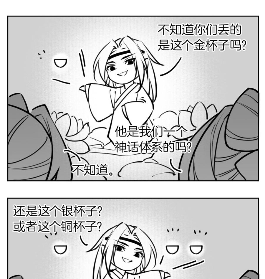 皇弟，莫提刀 - 第38话 你不想嫁？ - 第104张图