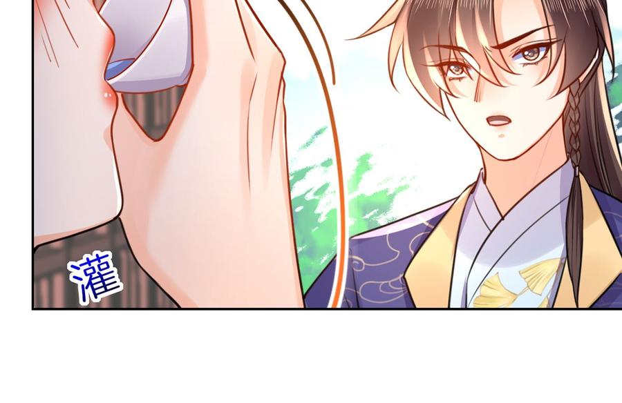 皇弟，莫提刀 - 第38话 你不想嫁？ - 第82张图