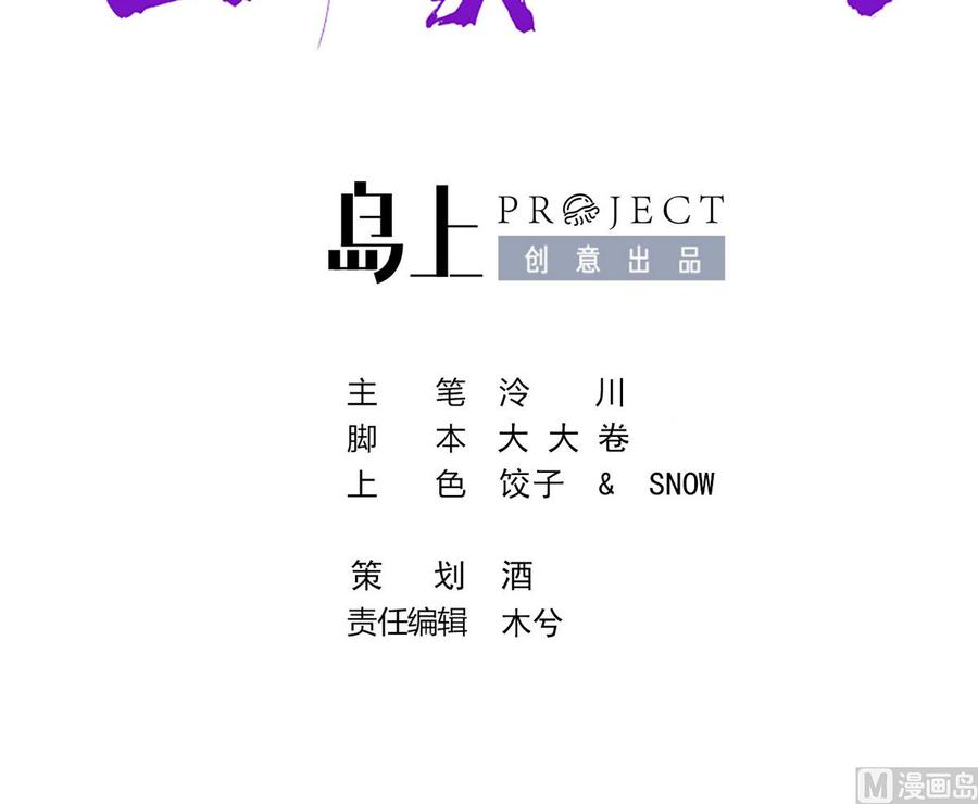 皇弟，莫提刀 - 第38话 你不想嫁？ - 第3张图