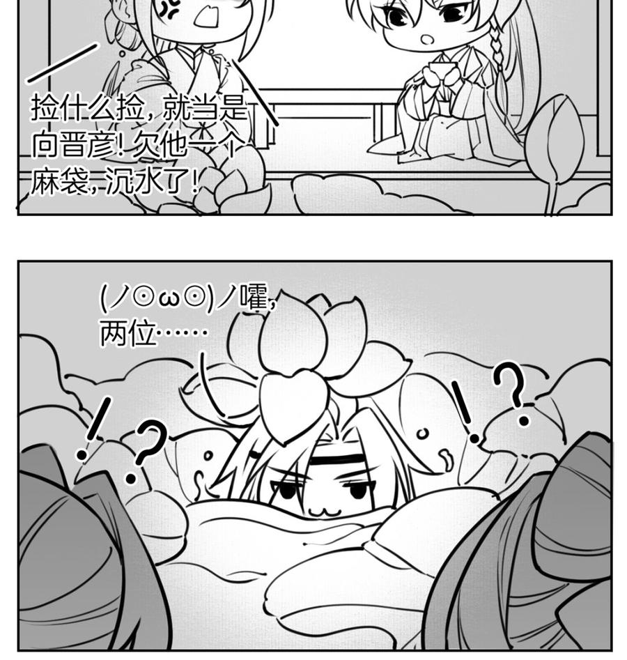 皇弟，莫提刀 - 第38话 你不想嫁？ - 第103张图