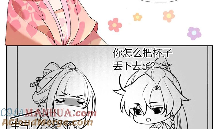 皇弟，莫提刀 - 第38话 你不想嫁？ - 第101张图