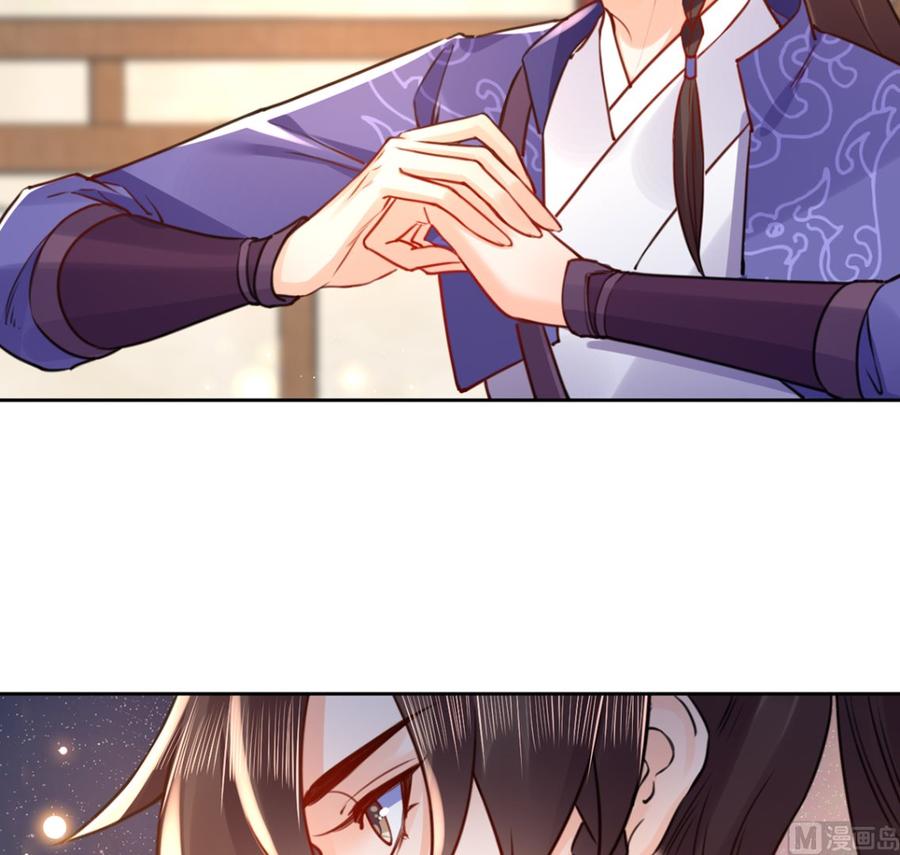 皇弟，莫提刀 - 第38话 你不想嫁？ - 第39张图