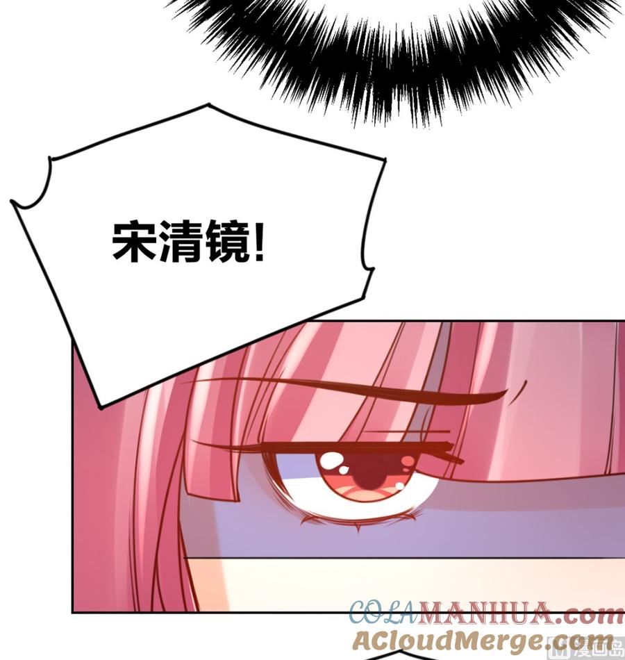 皇弟，莫提刀 - 第38话 你不想嫁？ - 第21张图