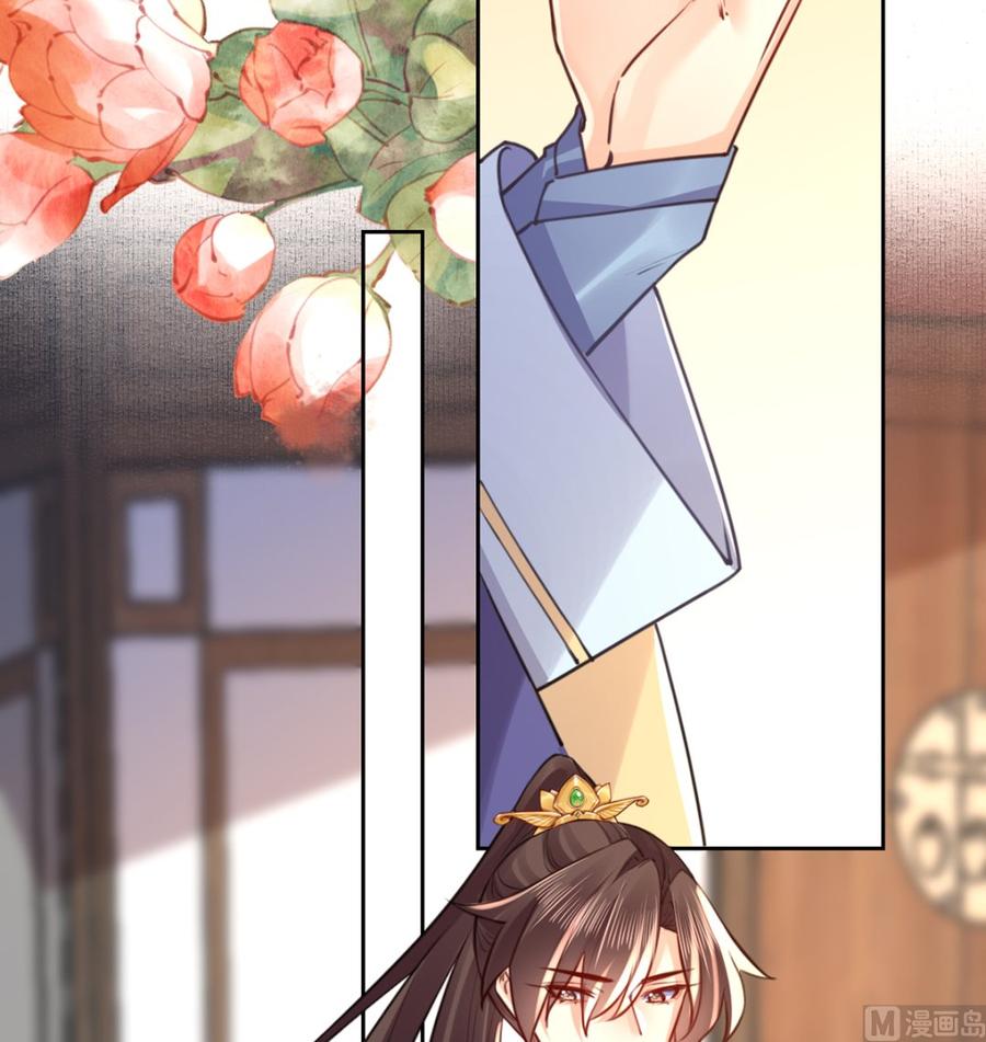 皇弟，莫提刀 - 第38话 你不想嫁？ - 第51张图