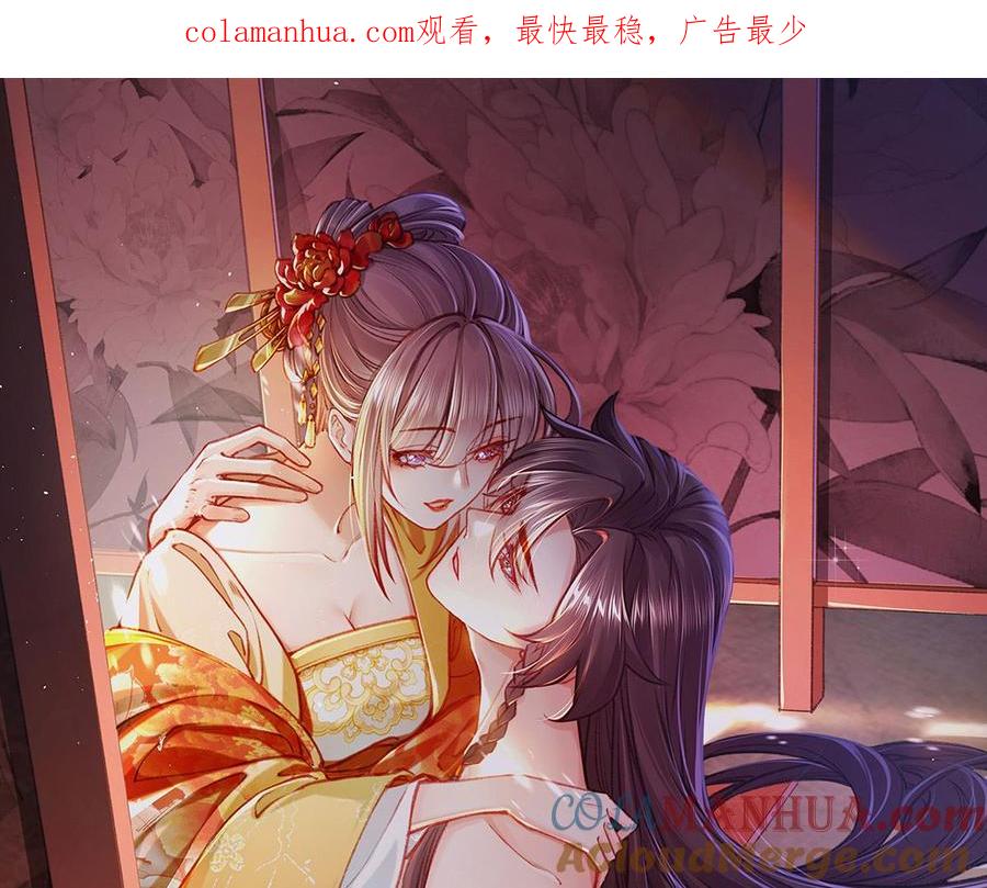 皇弟，莫提刀 - 第38话 你不想嫁？ - 第1张图