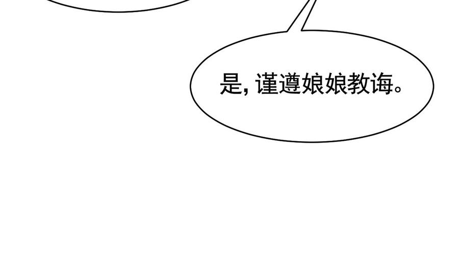 皇弟，莫提刀 - 第38话 你不想嫁？ - 第16张图