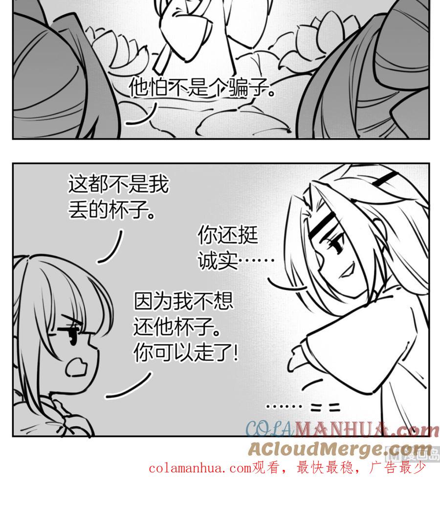 皇弟，莫提刀 - 第38话 你不想嫁？ - 第105张图