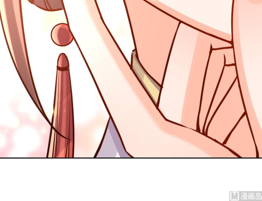 皇弟，莫提刀 - 第38话 你不想嫁？ - 第90张图