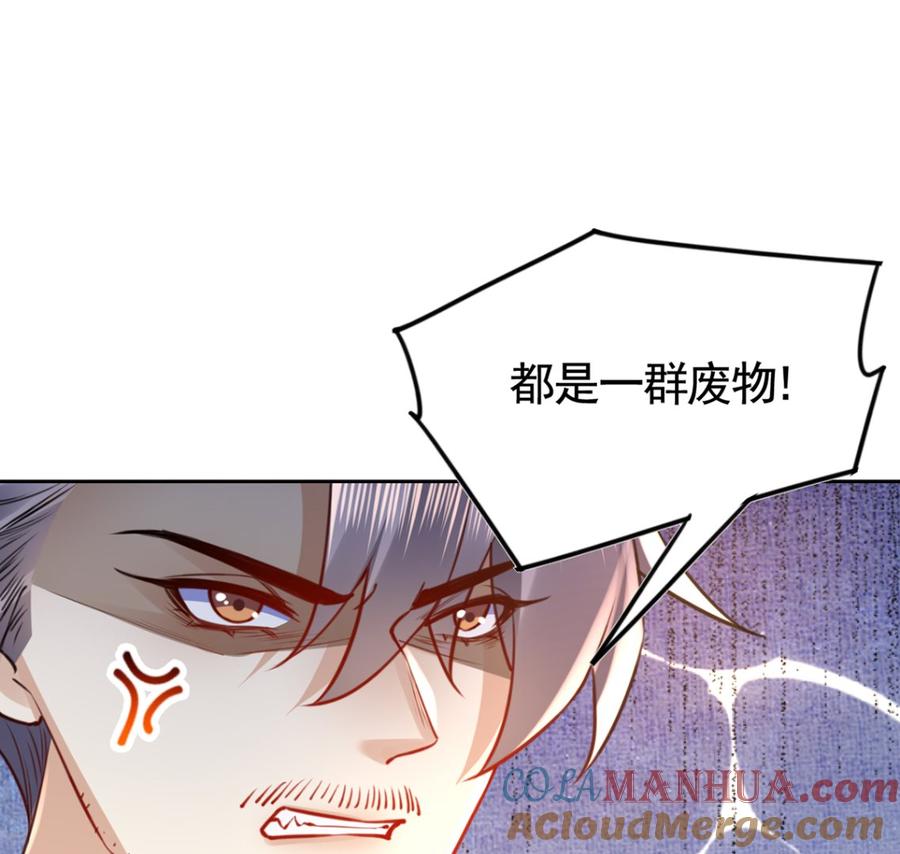 皇弟，莫提刀 - 第38话 你不想嫁？ - 第37张图