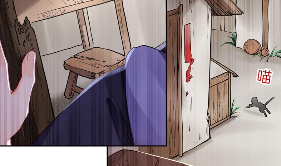 皇弟，莫提刀 - 第39话 情敌相见？ - 第47张图