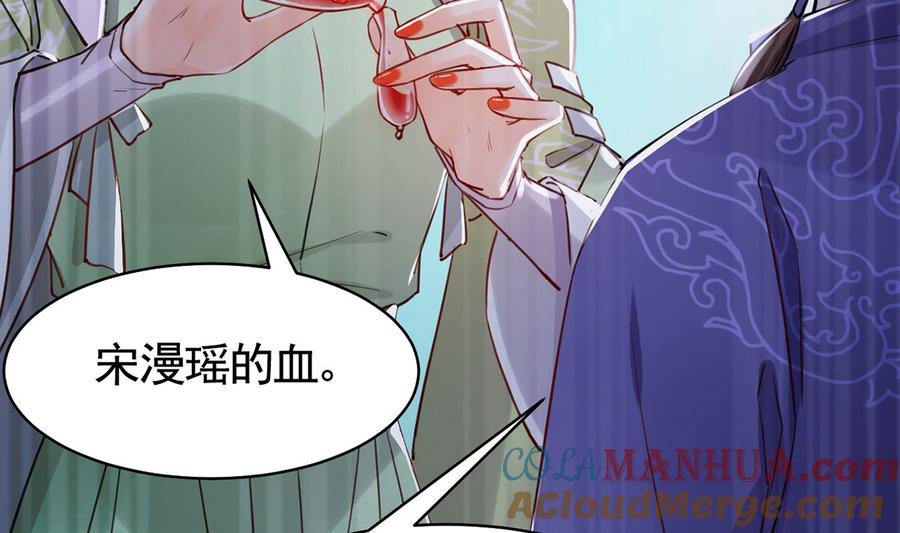 皇弟，莫提刀 - 第39话 情敌相见？ - 第17张图