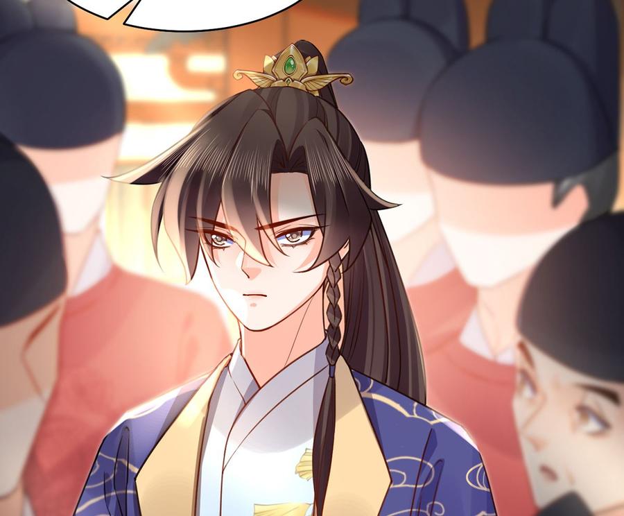 皇弟，莫提刀 - 第39话 情敌相见？ - 第98张图