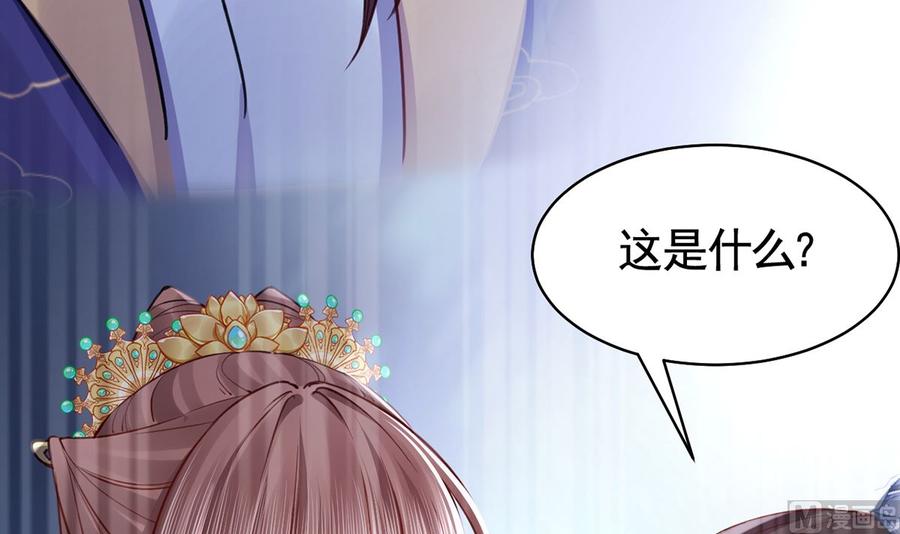 皇弟，莫提刀 - 第39话 情敌相见？ - 第15张图