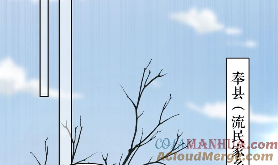 皇弟，莫提刀 - 第39话 情敌相见？ - 第41张图