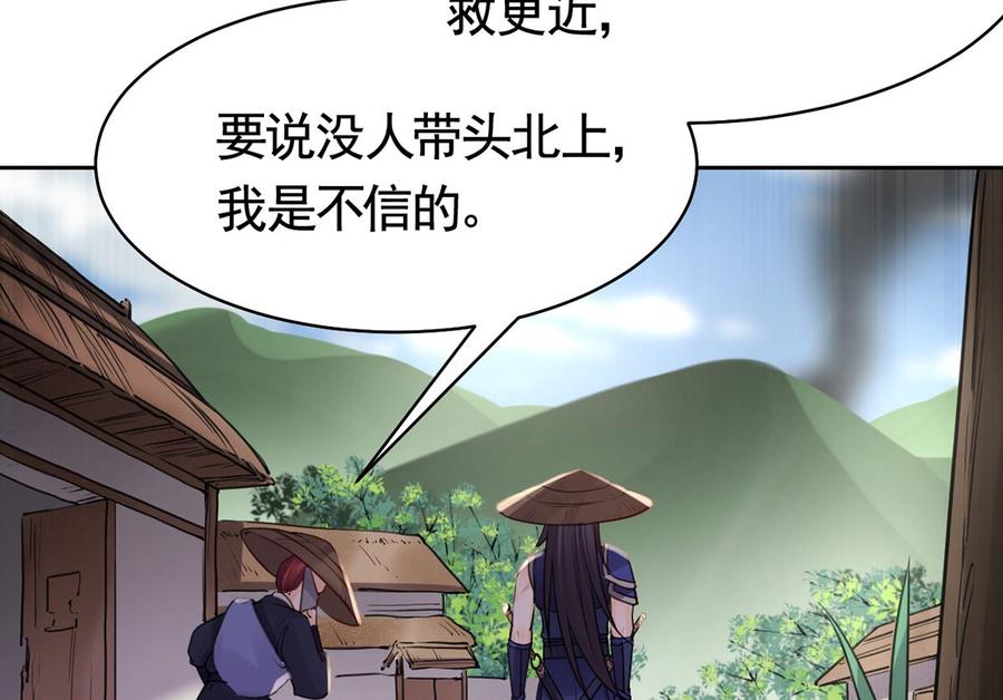 皇弟，莫提刀 - 第39话 情敌相见？ - 第50张图