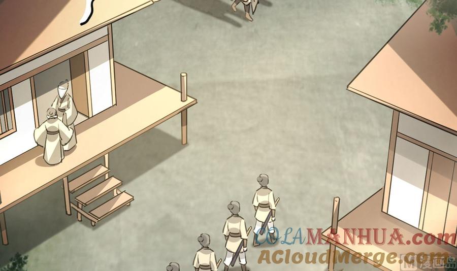 皇弟，莫提刀 - 第39话 情敌相见？ - 第57张图