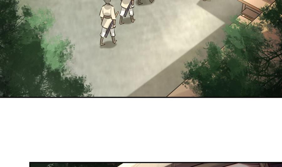 皇弟，莫提刀 - 第39话 情敌相见？ - 第58张图