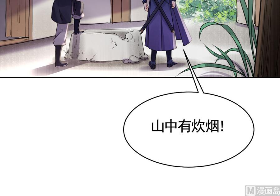 皇弟，莫提刀 - 第39话 情敌相见？ - 第51张图