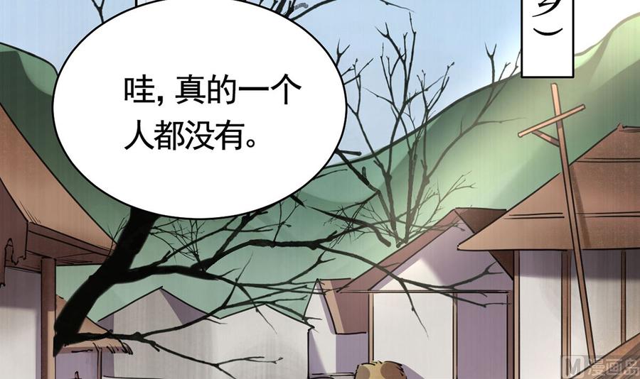 皇弟，莫提刀 - 第39话 情敌相见？ - 第42张图