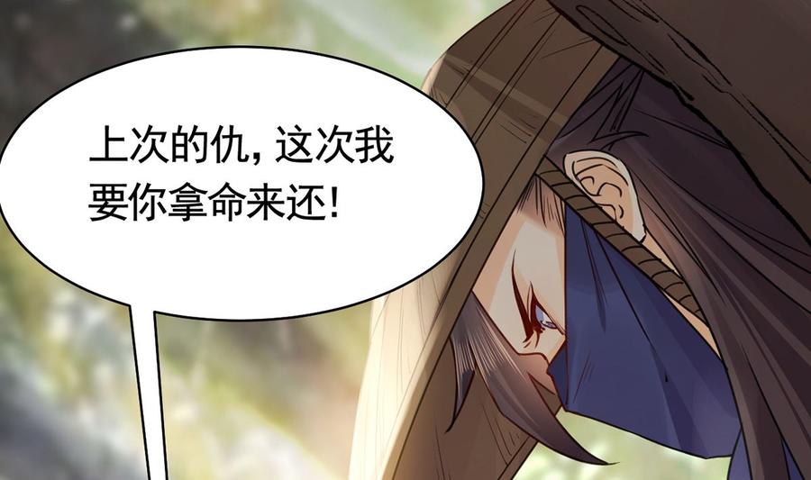 皇弟，莫提刀 - 第39话 情敌相见？ - 第67张图