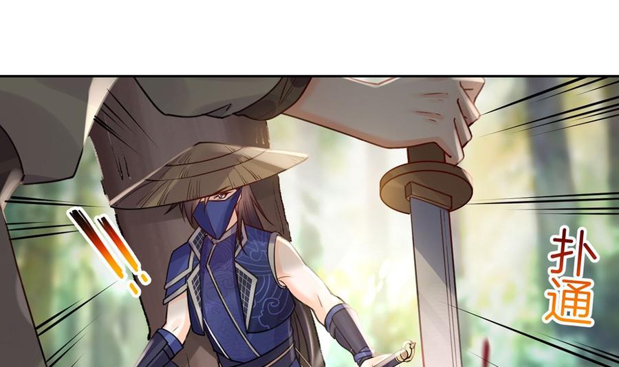 皇弟，莫提刀 - 第39话 情敌相见？ - 第64张图