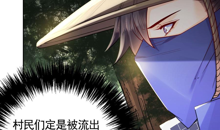 皇弟，莫提刀 - 第39话 情敌相见？ - 第59张图