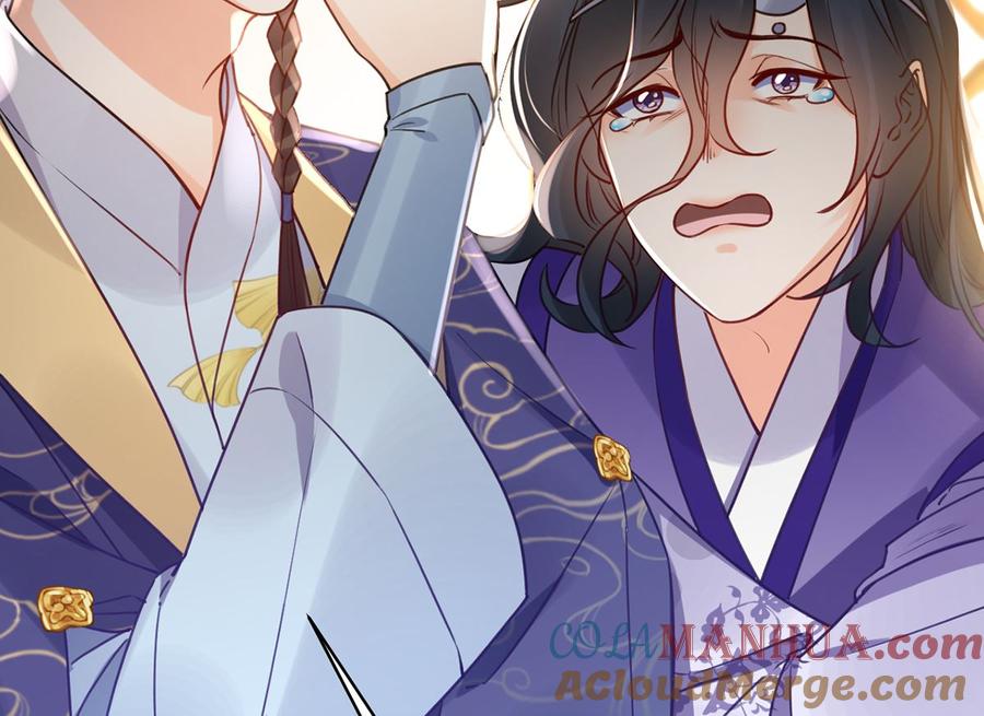 皇弟，莫提刀 - 第39话 情敌相见？ - 第37张图