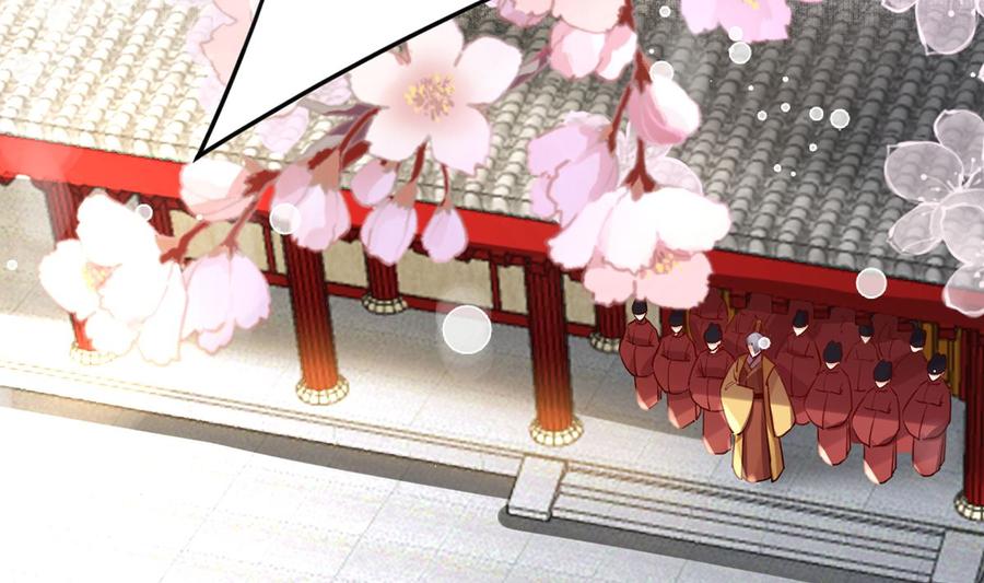 皇弟，莫提刀 - 第39话 情敌相见？ - 第88张图