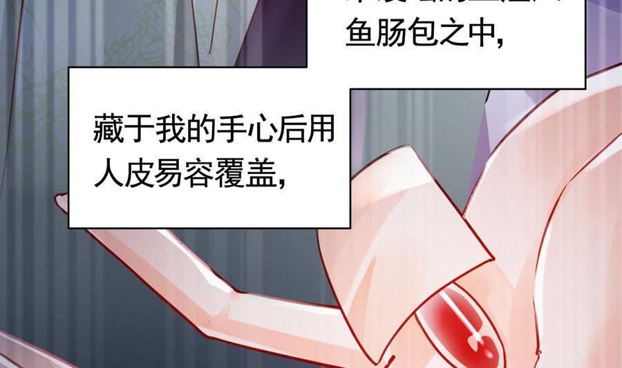 皇弟，莫提刀 - 第39话 情敌相见？ - 第19张图