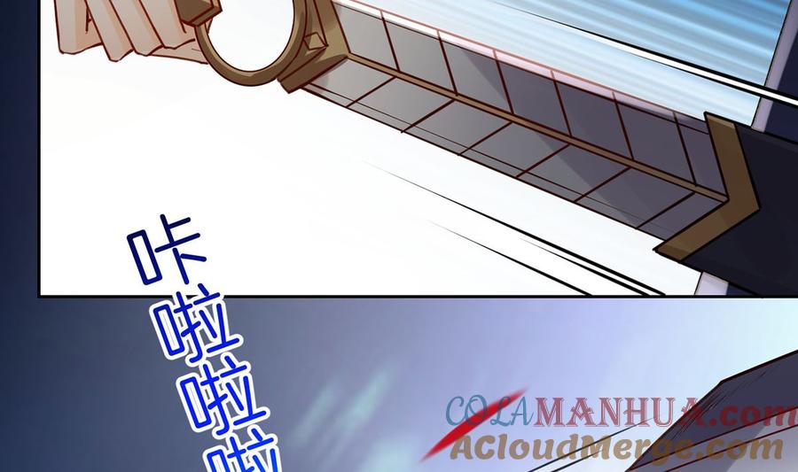 皇弟，莫提刀 - 第39话 情敌相见？ - 第73张图