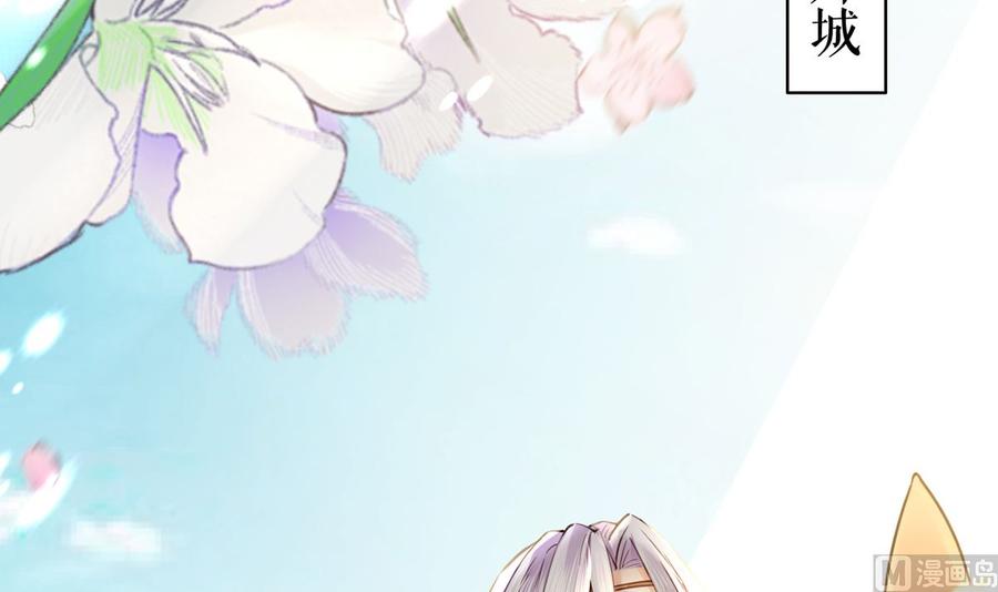 皇弟，莫提刀 - 第39话 情敌相见？ - 第78张图