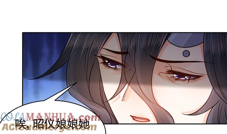 皇弟，莫提刀 - 第39话 情敌相见？ - 第25张图