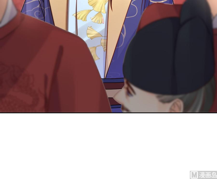 皇弟，莫提刀 - 第39话 情敌相见？ - 第99张图