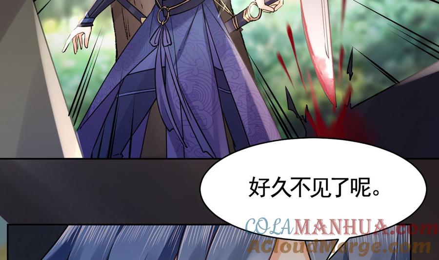 皇弟，莫提刀 - 第39话 情敌相见？ - 第65张图