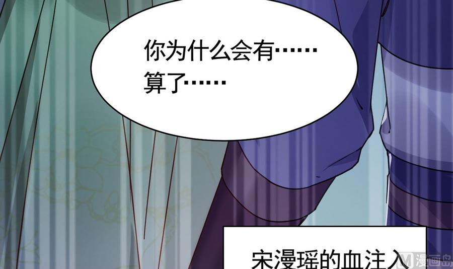 皇弟，莫提刀 - 第39话 情敌相见？ - 第18张图