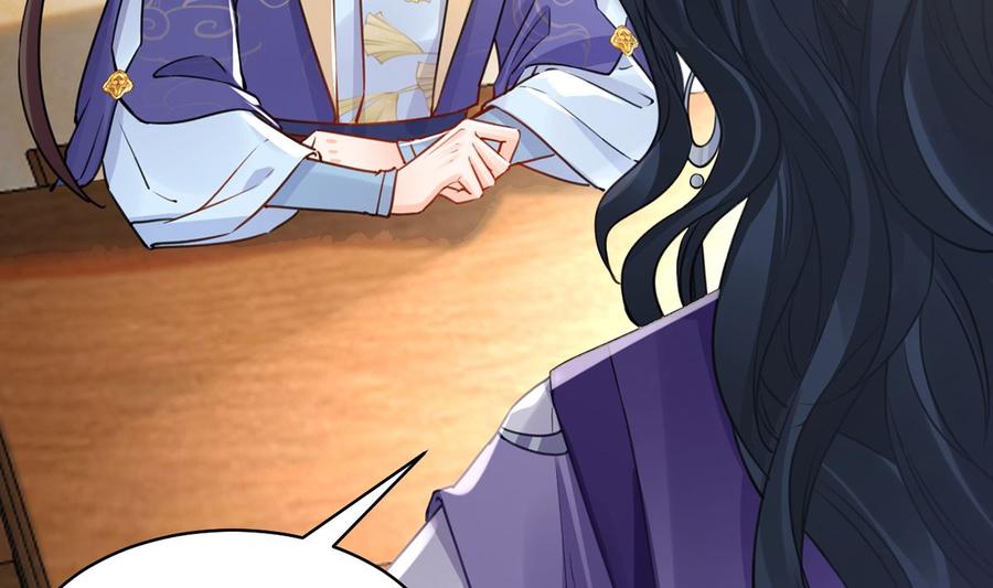 皇弟，莫提刀 - 第39话 情敌相见？ - 第28张图