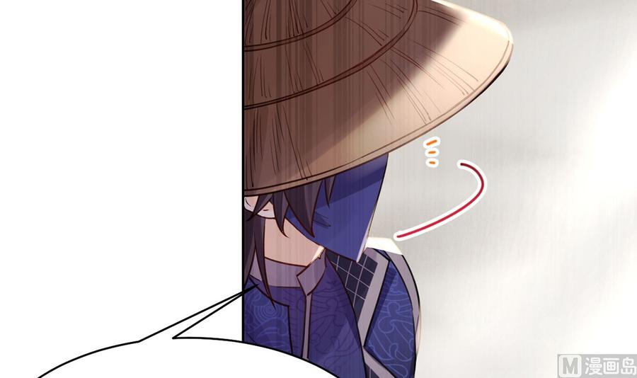 皇弟，莫提刀 - 第39话 情敌相见？ - 第48张图