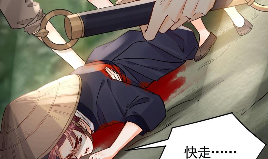 皇弟，莫提刀 - 第39话 情敌相见？ - 第71张图