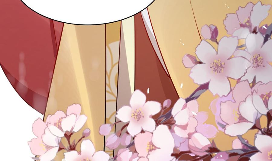 皇弟，莫提刀 - 第39话 情敌相见？ - 第86张图